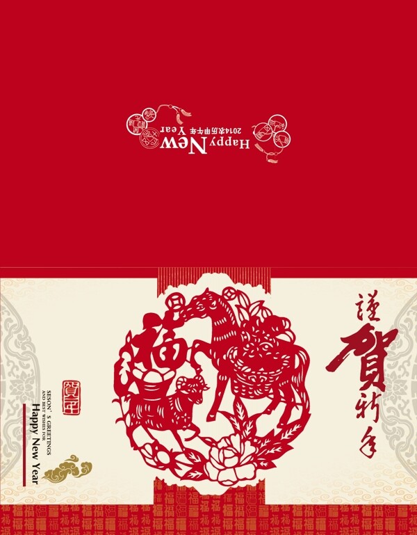 馬年賀卡