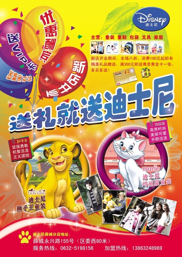 迪士尼童裝圖片