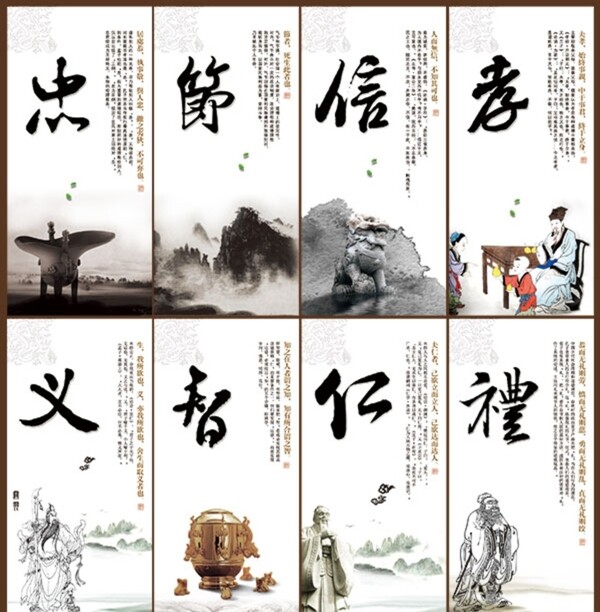 道德講堂展板圖片