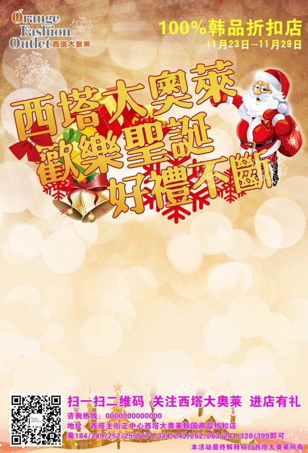 圣誕海報