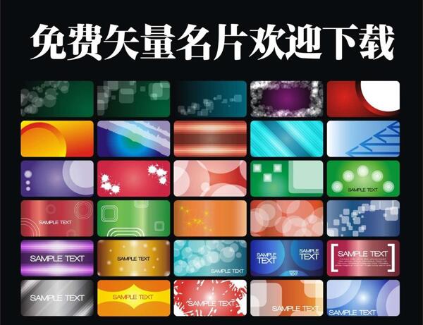 名片圖片