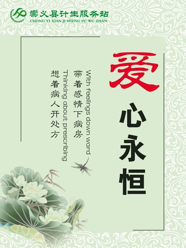 醫(yī)院企業(yè)文化宣傳圖片