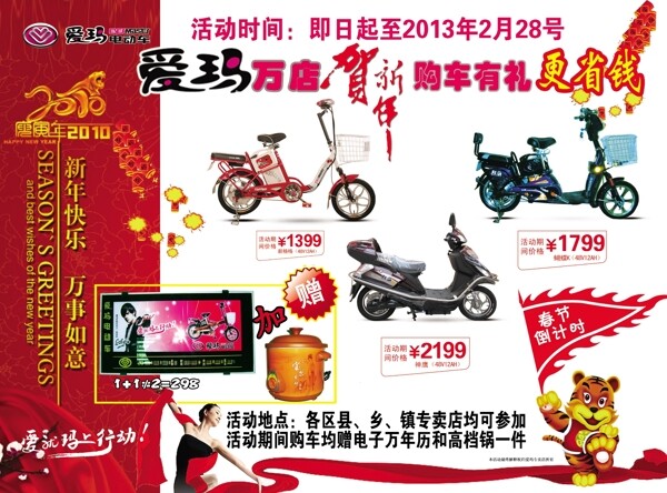 電動車素材圖片