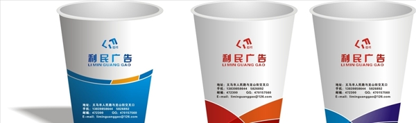 紙杯