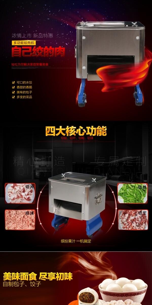 絞肉機(jī)詳情頁