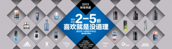 淘寶促銷海報