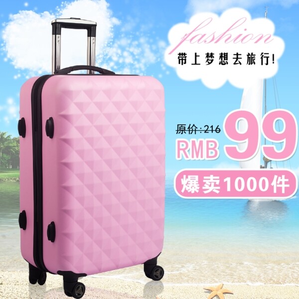 淘寶旅行箱拉桿箱直通車圖