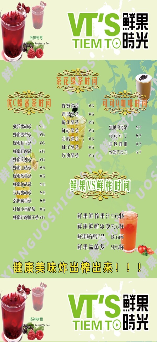 點(diǎn)菜單圖片