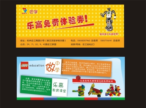 體驗券圖片