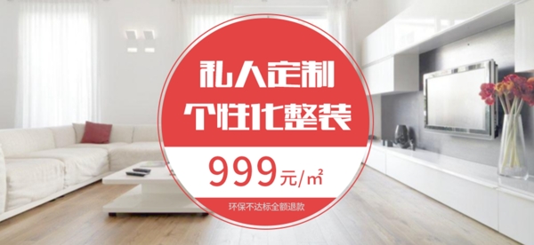 私人訂制個性化家裝
