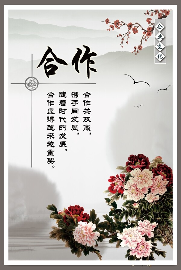 企業(yè)文化