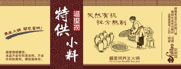 瓶子標(biāo)簽圖片