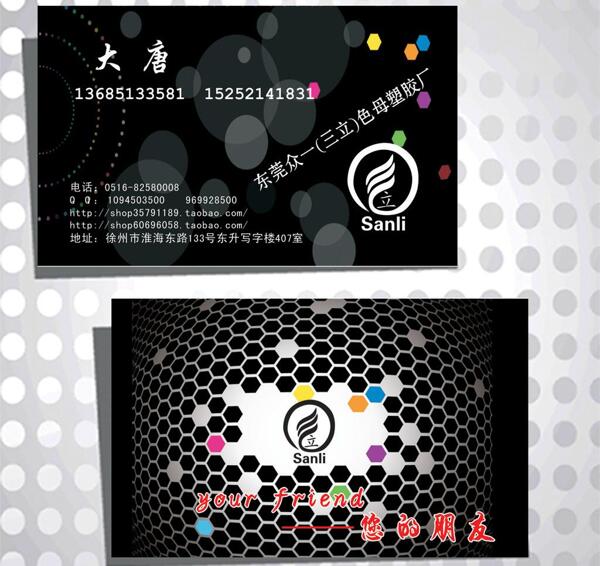 簡(jiǎn)潔名片圖片