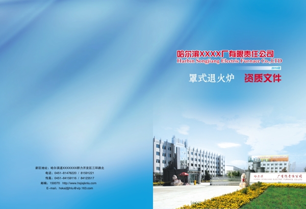 企业封面图片