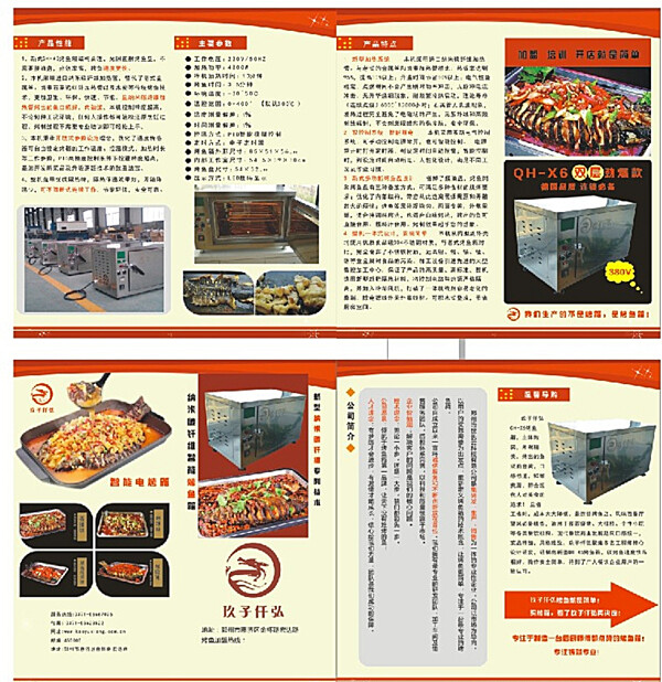四折頁圖片