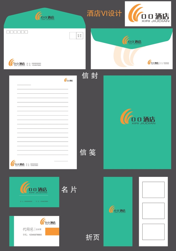 酒店vi設(shè)計(jì)圖片