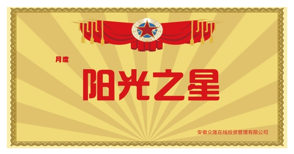 星球文化