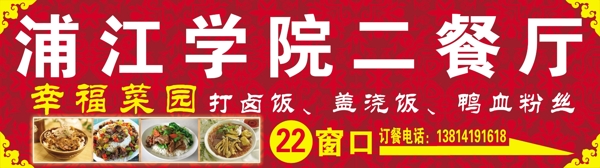 餐廳門頭設(shè)計圖片