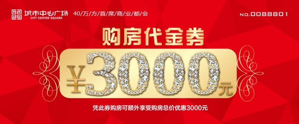 代金券圖片