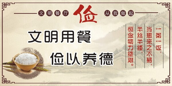 食堂文化