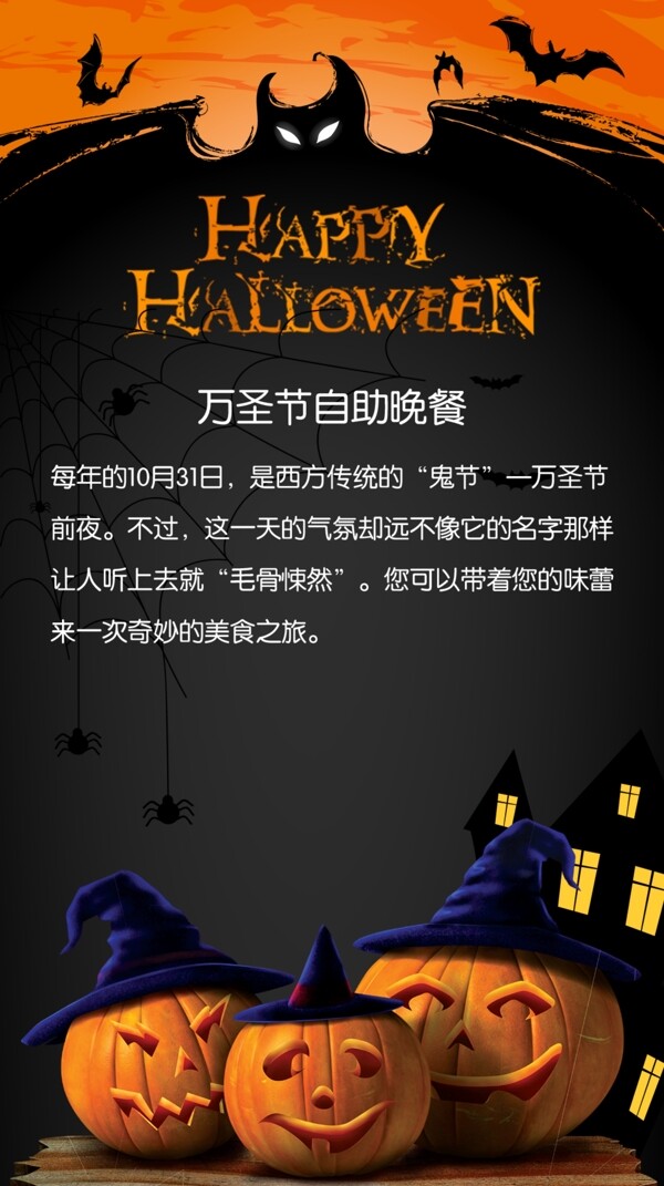 萬圣節(jié)圖片