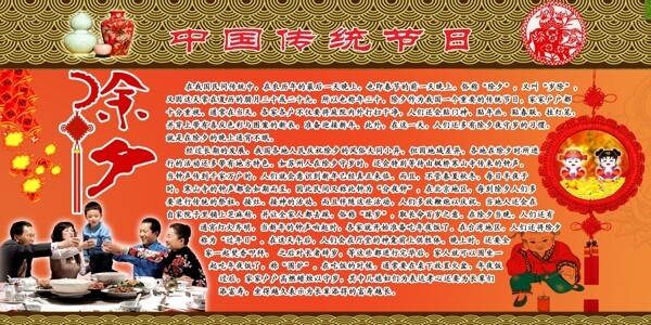元宵展板圖片