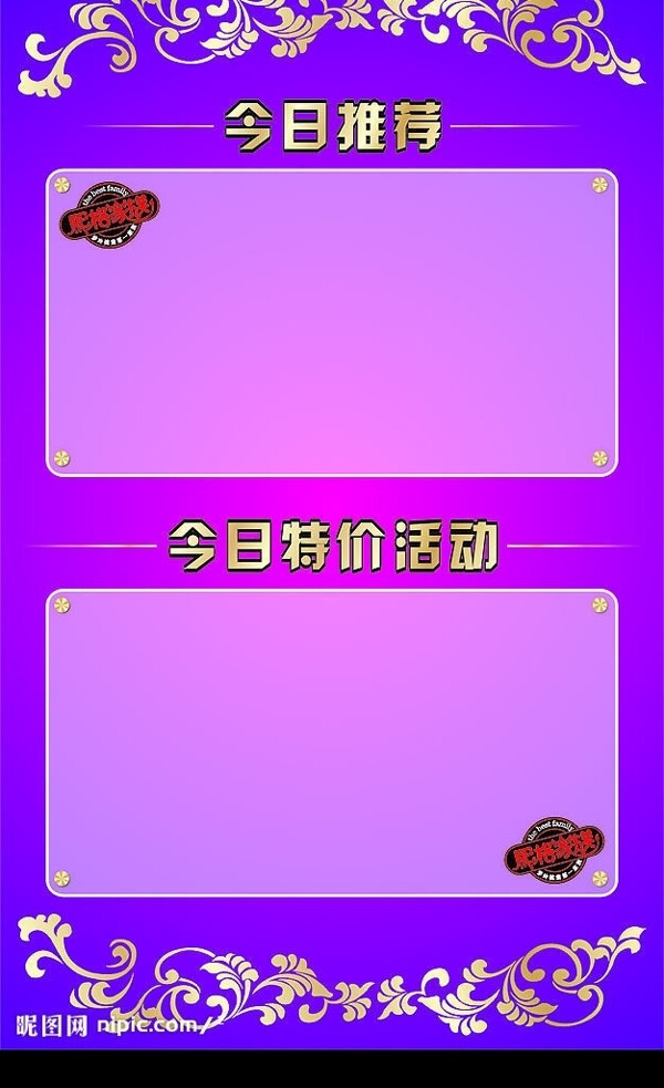 今日推薦站牌圖片