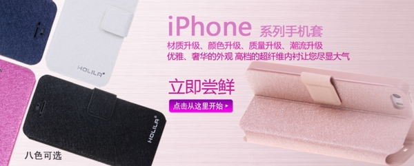 手機(jī)殼海報(bào)淘寶海報(bào)淘寶全屏海報(bào)手機(jī)海報(bào)