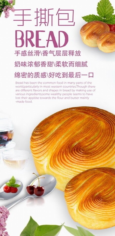 手撕包海報圖片