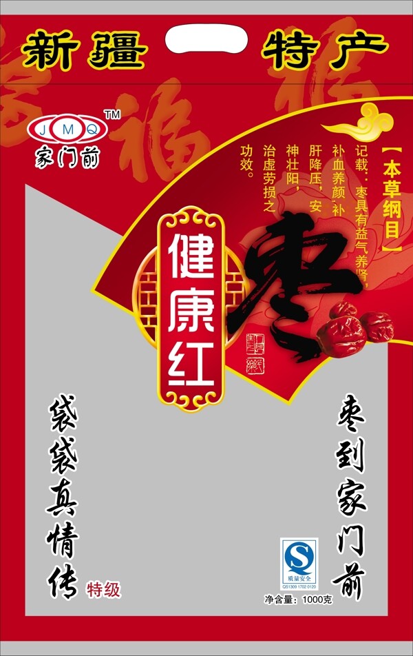 紅棗包裝圖片