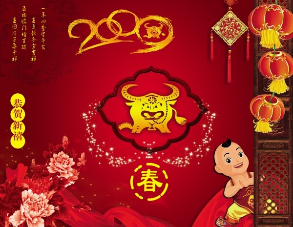 喜慶歡樂(lè)的PSD素材