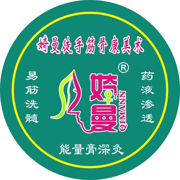 简洁绿色美容logo设计