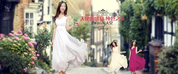 夏季女裝海報(bào)