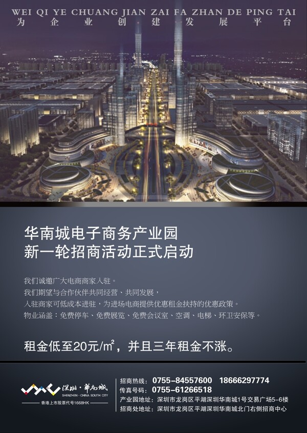 招租海報(bào)圖片