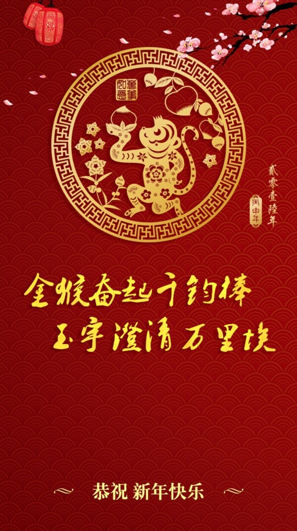 拜年