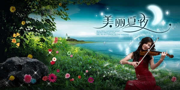 美麗夏夜圖片