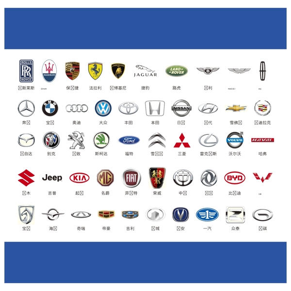 矢量汽车logo汽车标志图标