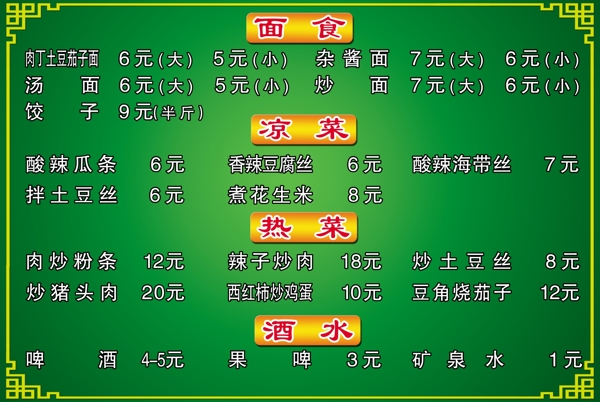 飯店價目表圖片