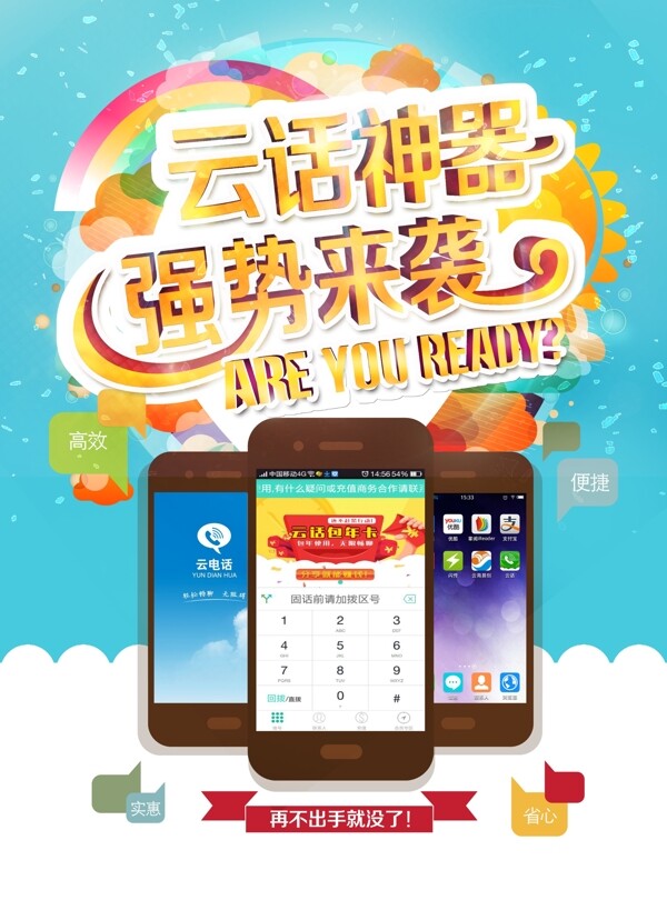 云話