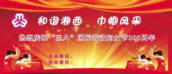 三八節(jié)圖片
