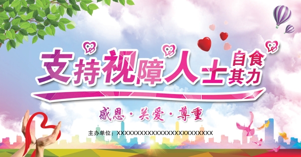 舞臺背景溫馨愛心