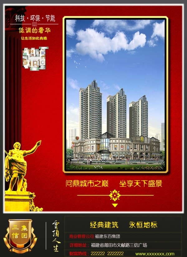 房產(chǎn)