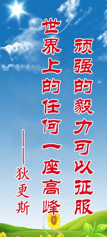 學(xué)校標(biāo)語學(xué)習(xí)標(biāo)語勵志標(biāo)語圖片