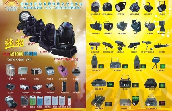 舞臺燈光宣傳單圖片