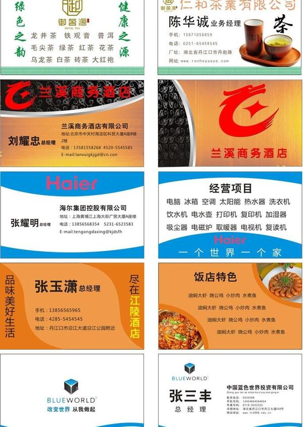 名片圖片
