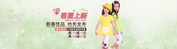 春季上新海報