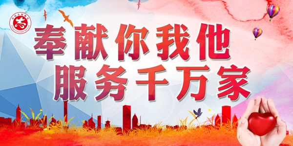 奉献你我他