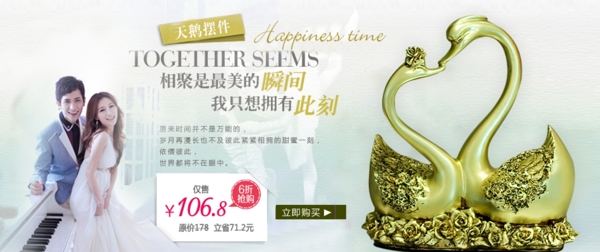 飾品海報(bào)模版