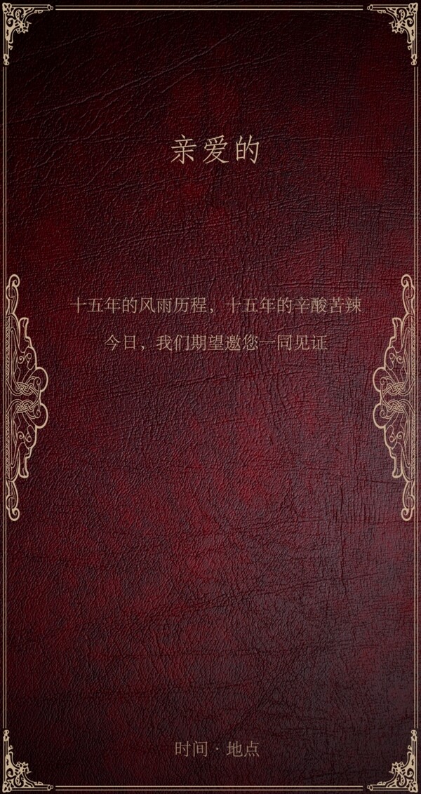 大型活動(dòng)邀請(qǐng)函