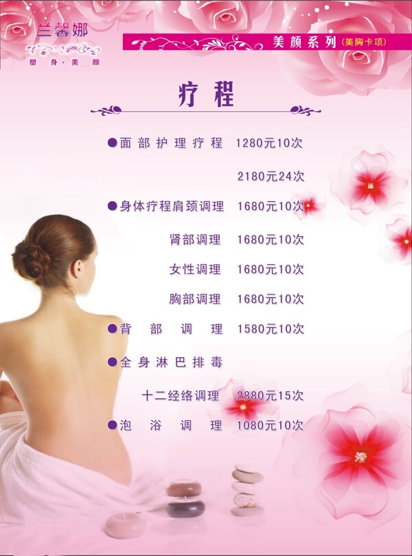 美容院宣傳畫冊